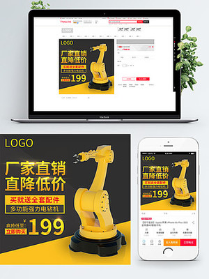 機械圖片免費下載 電子商務行業(yè)的視覺利器